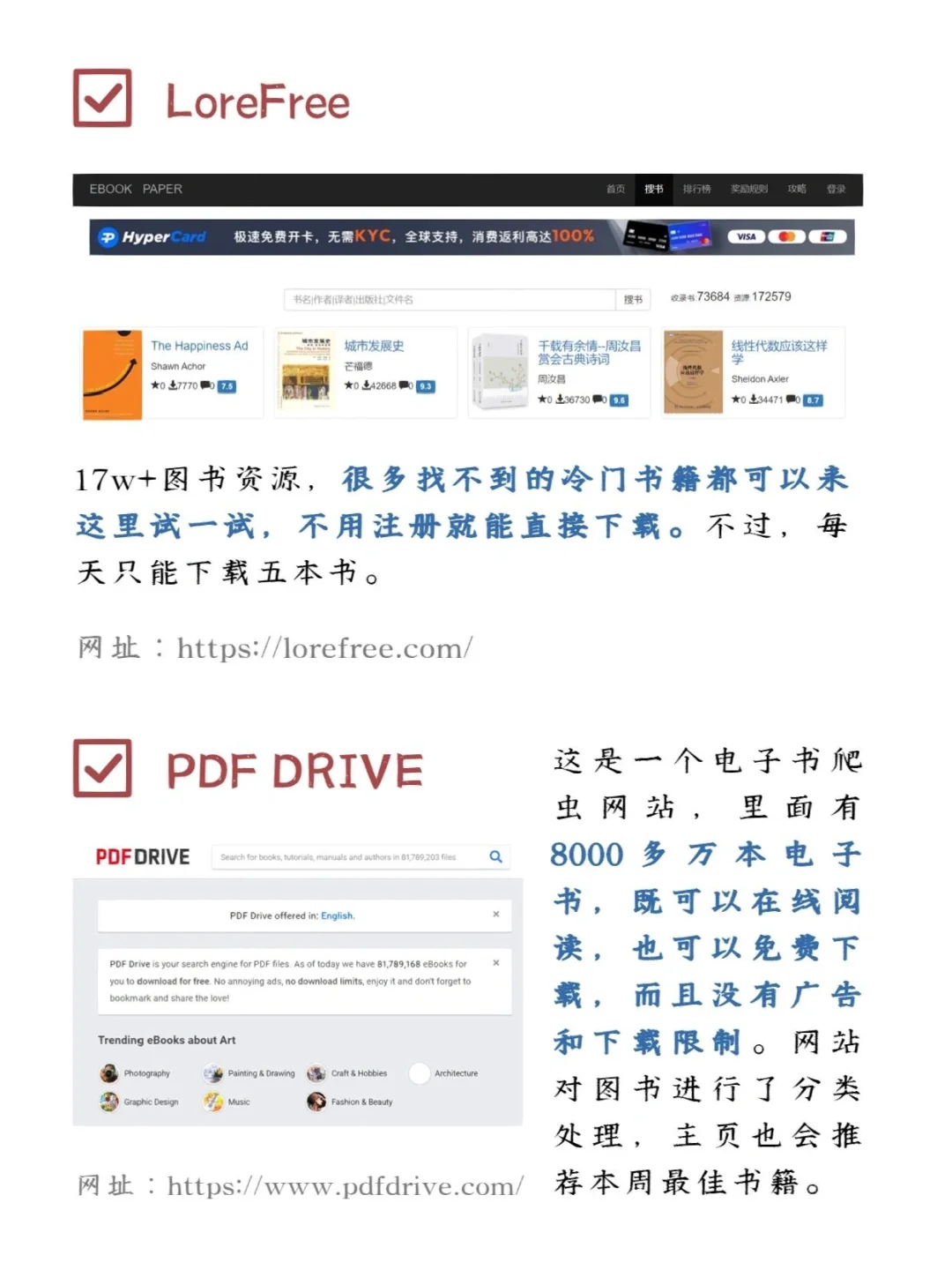 🔥免费下载电子书的🔟个神仙网站，快码住🐎