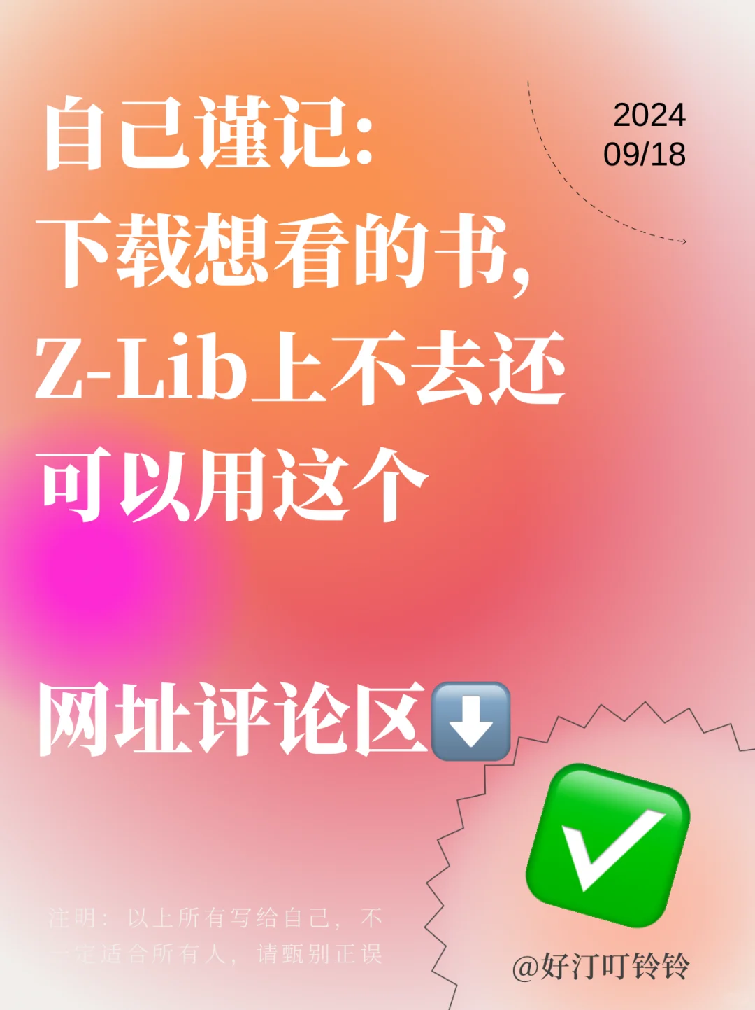 自己谨记:下载电子书除了Z-Lib还有这个