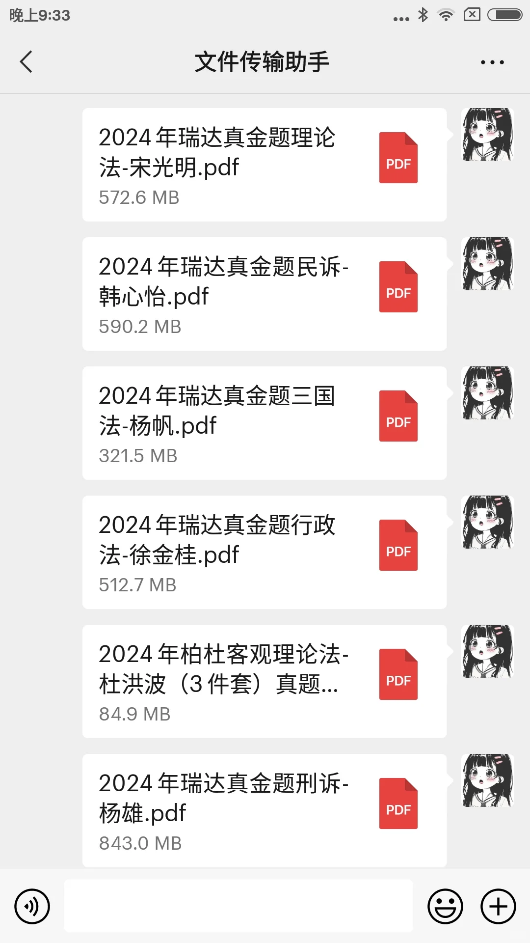 24法考客观题精讲卷+真题卷