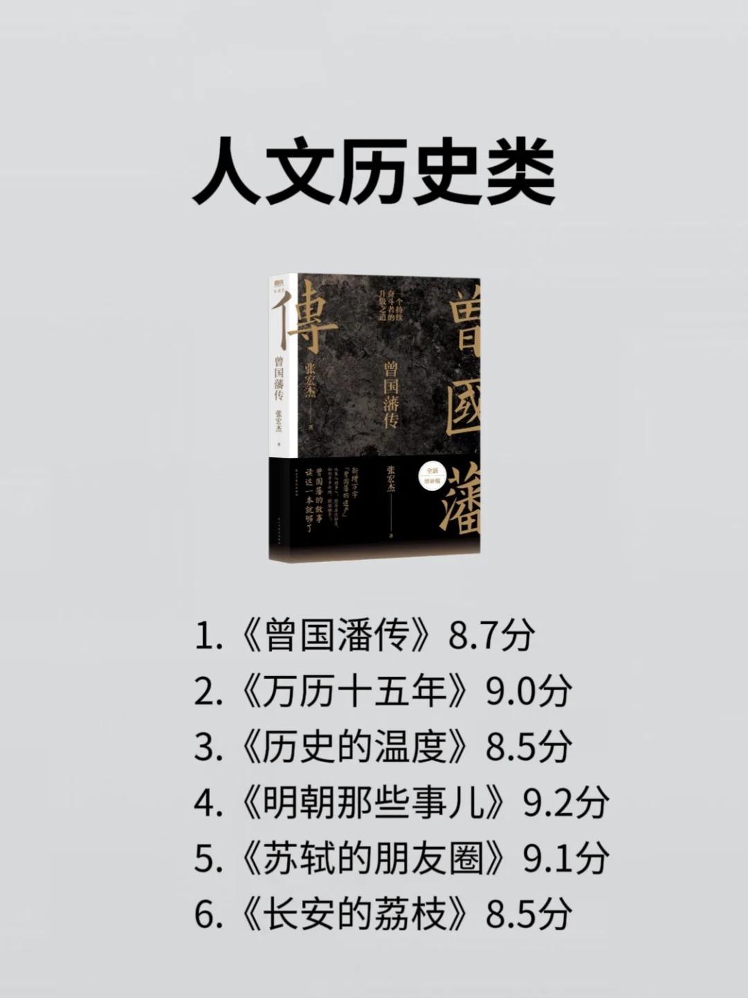 脑子会变快的7类书，一定要看！
