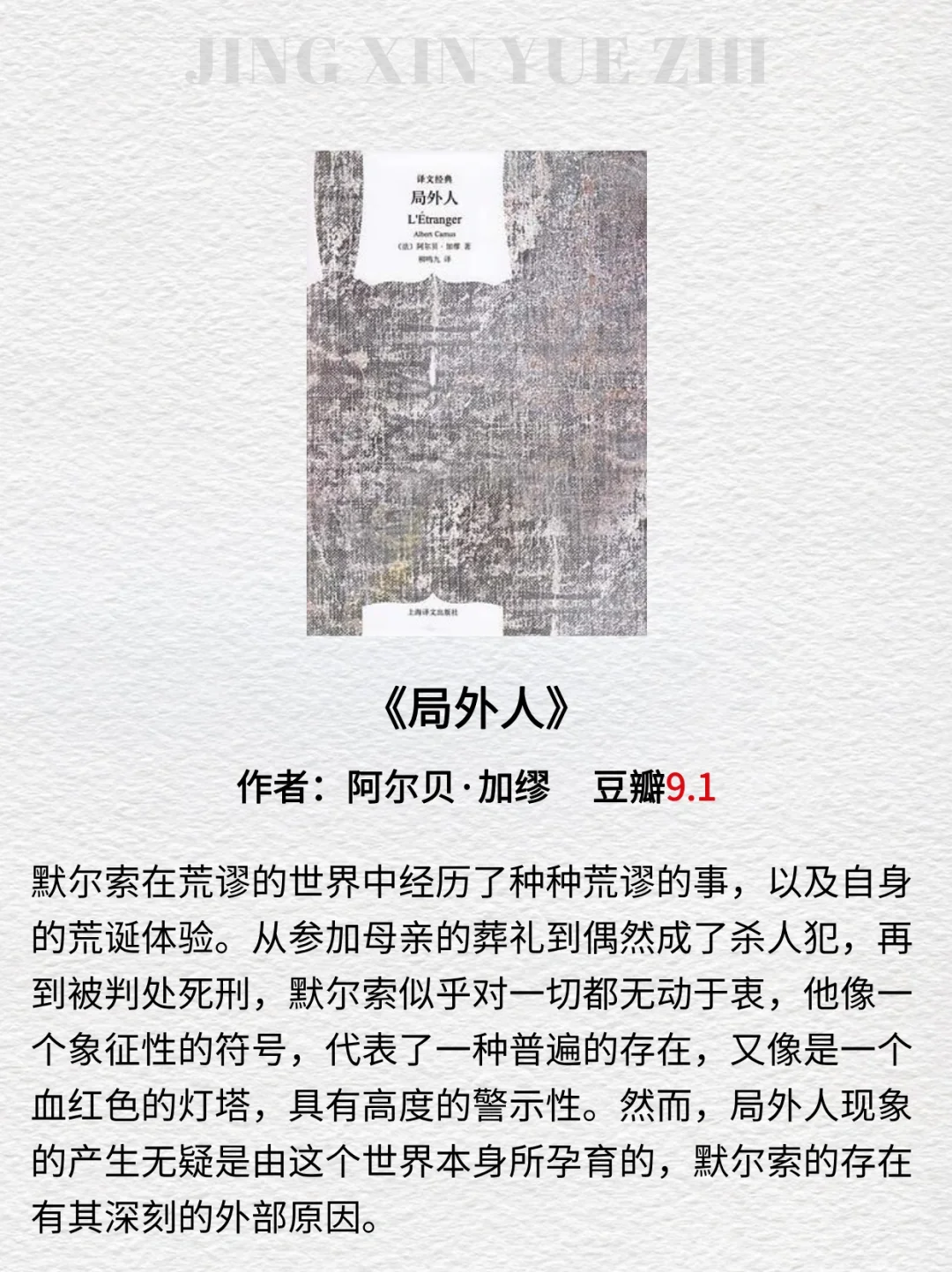 2小时高铁就能读完的经典好书📚