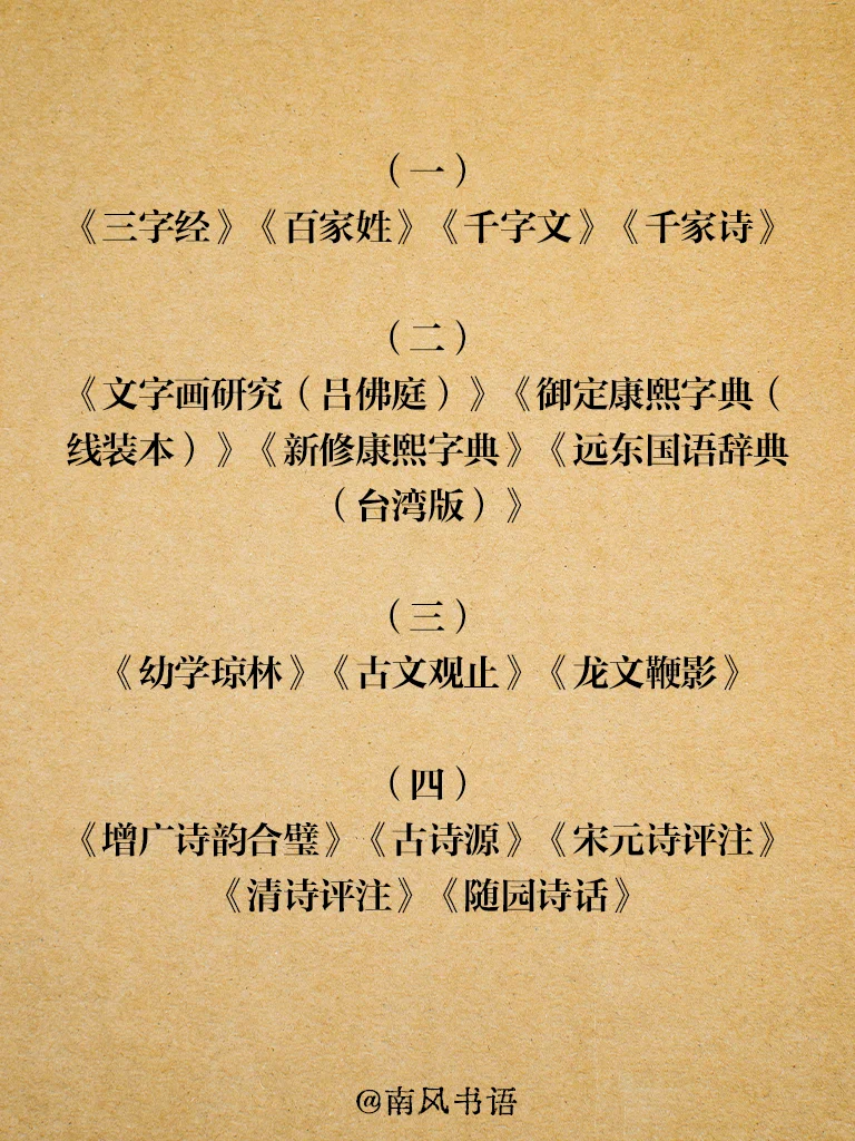 南怀瑾：教你们走条捷径，给你们开个书单。