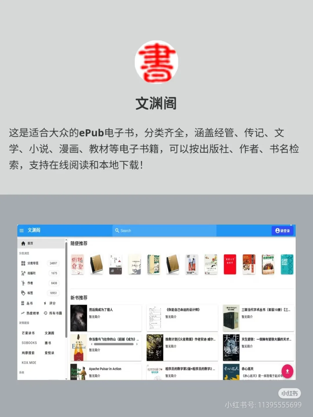 免费电子书网站