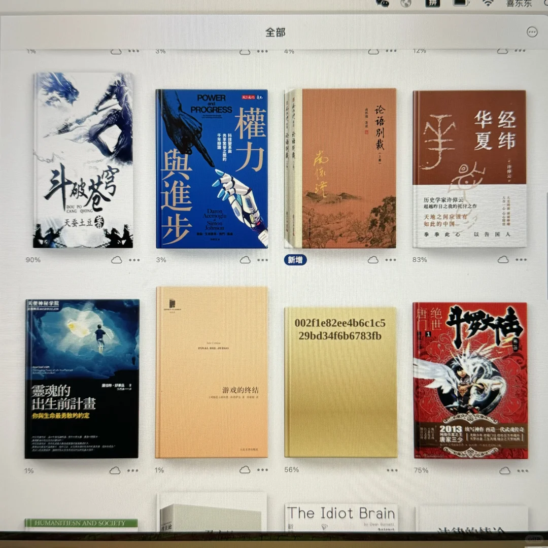 图书和Zlibrary强强联合实现电子书自由