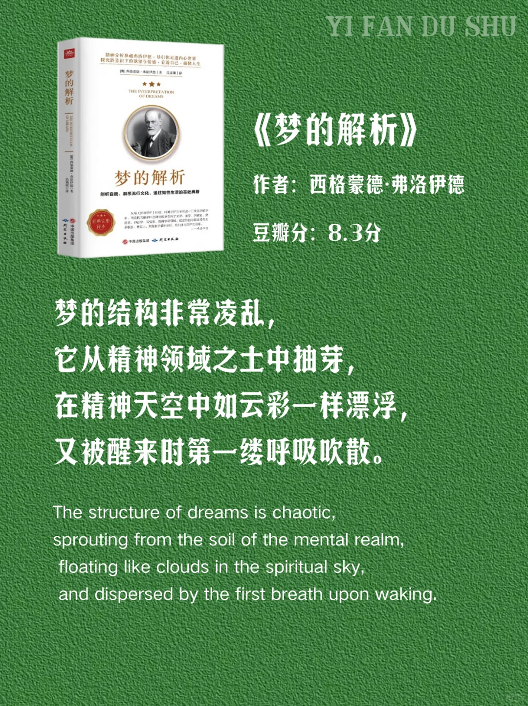 世界公认的十本心理学书籍推荐