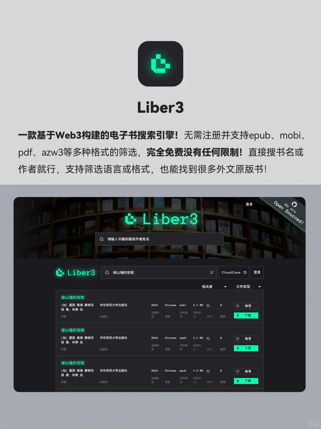 8个免费电子书网站，帮你实现看书自由！