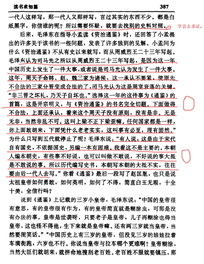 教员部分书单第二弹