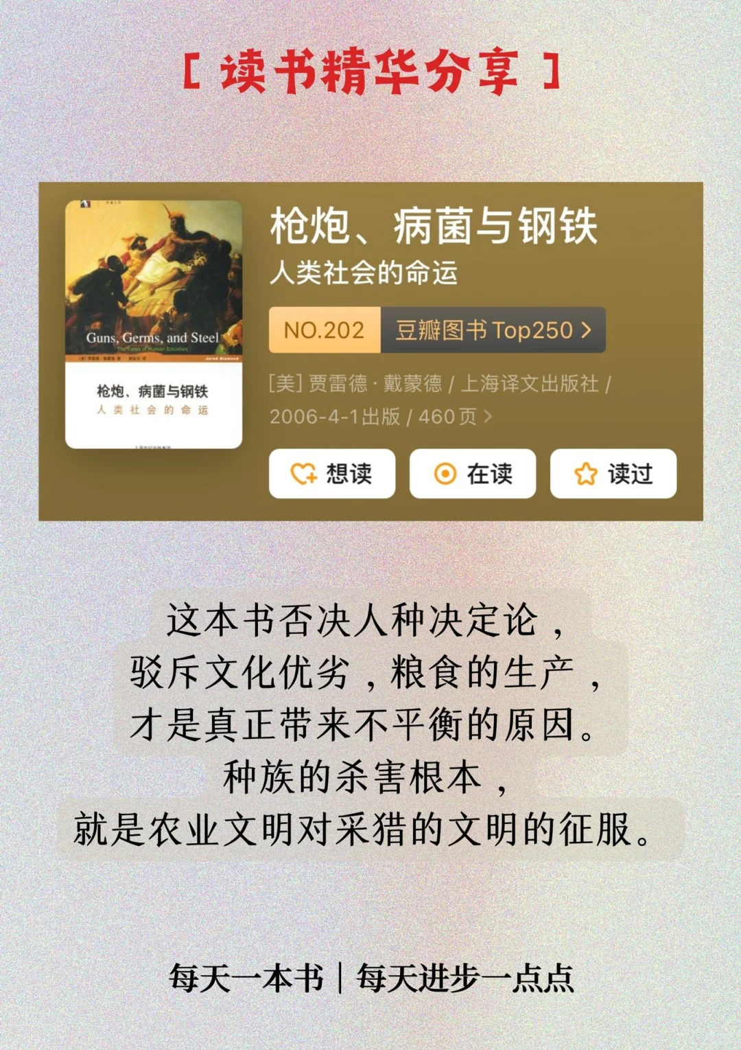 揭露世界本质的六本书！看完颠覆你的世界观