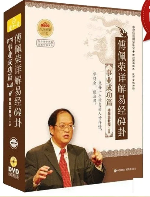 分享易经pdf电子书