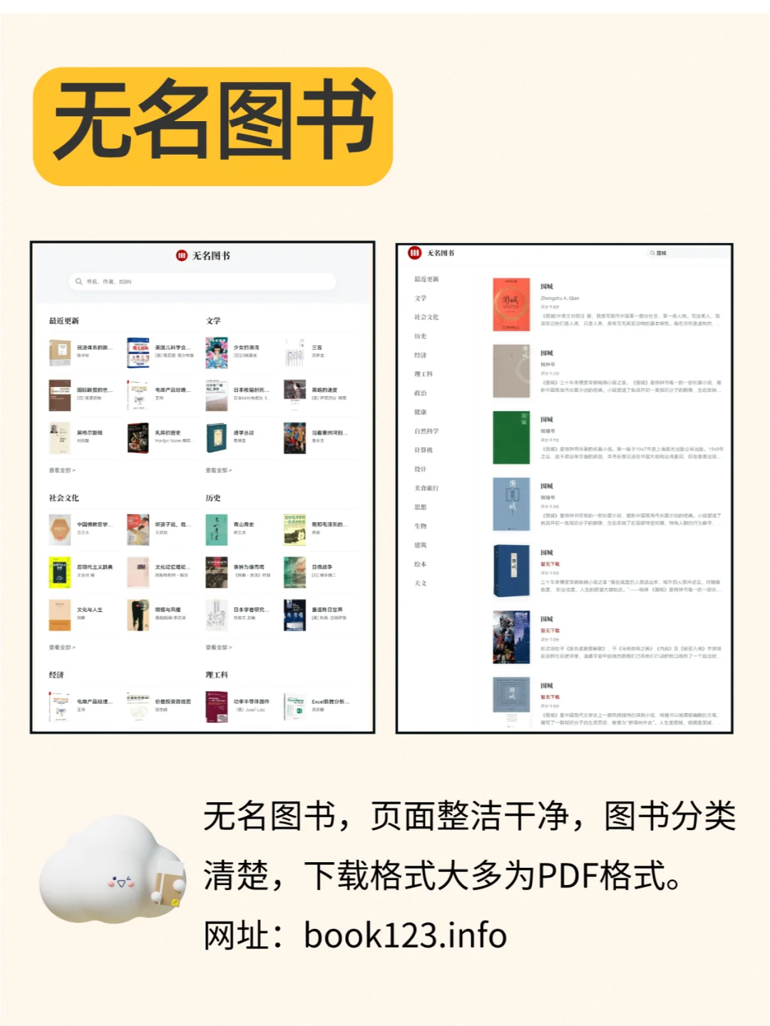 Tips| 电子书下载小技巧
