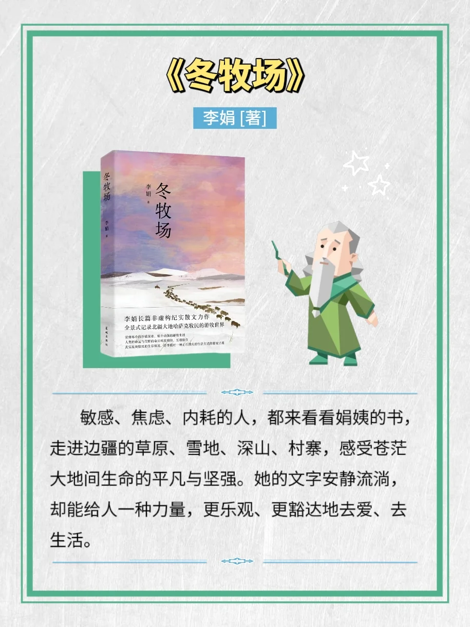 让INFJ深深共鸣的7本书