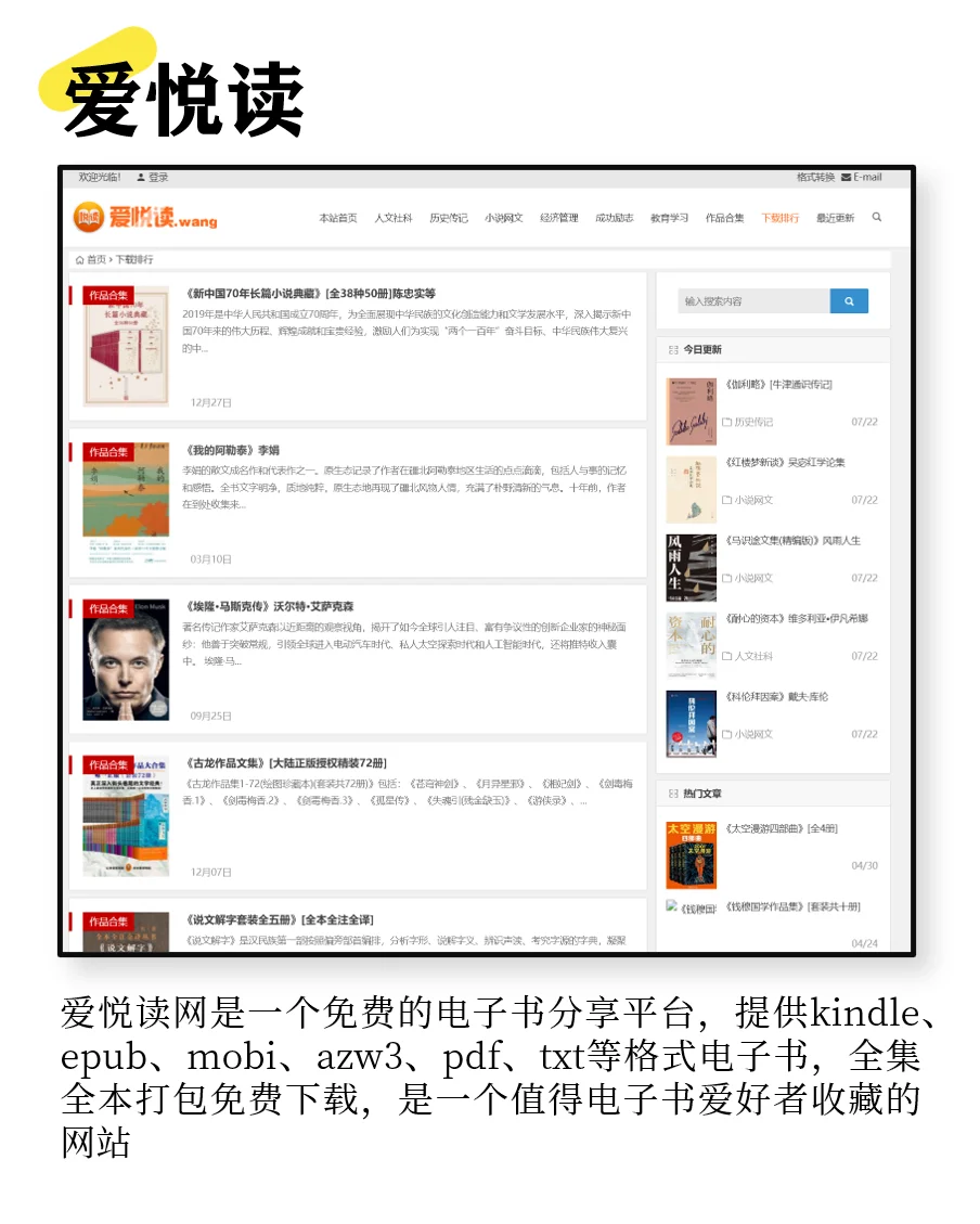 除了z-library，你还知道哪些电子书下载站