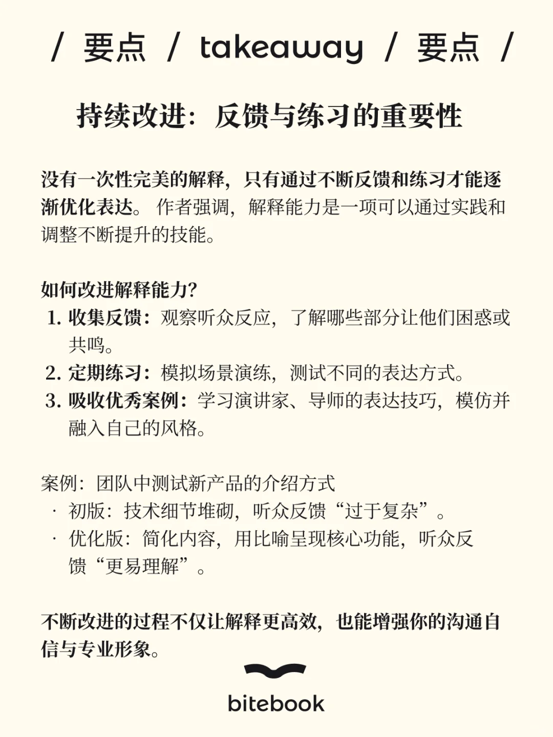 麦肯锡书单推荐，BBC 主持人表达沟通秘籍