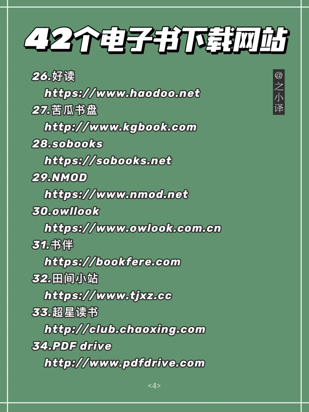 电子书下载网站大全！电子书自由！图书馆真香