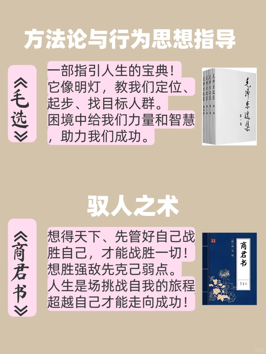 🔥 上层社会最怕穷人看到的10本书