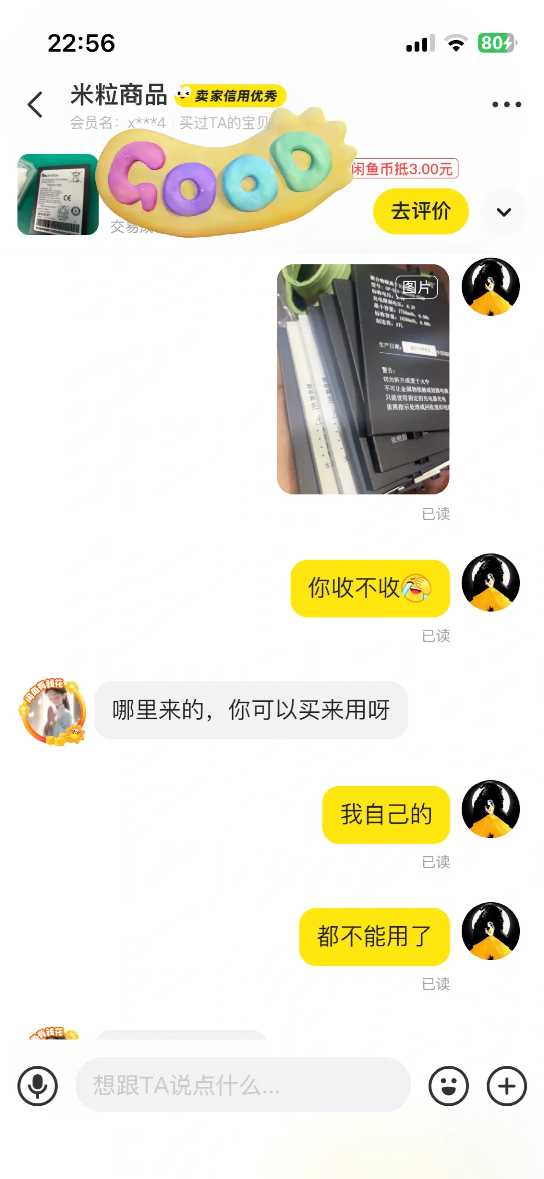 kindle好人