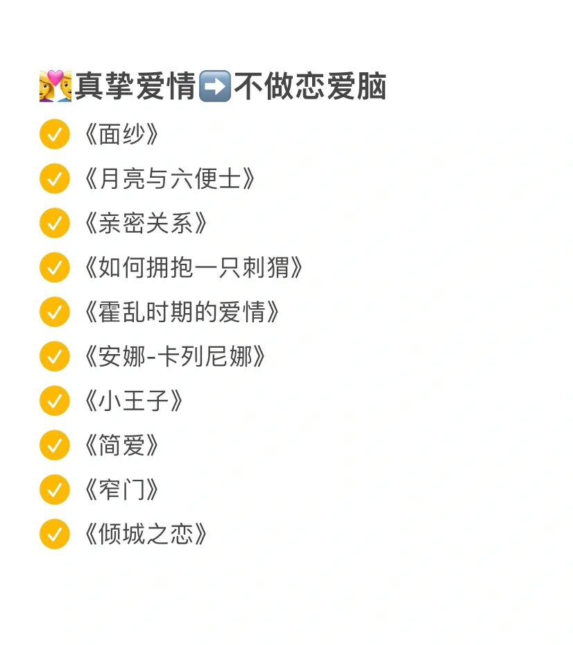 人生逆袭书单｜建议在40岁前逼自己读完‼️