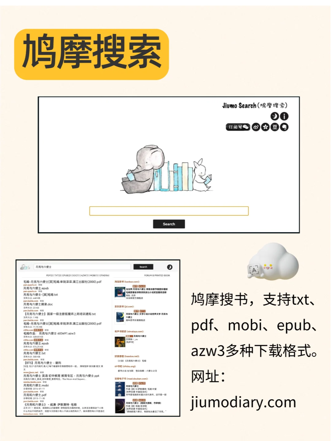 Tips| 电子书下载小技巧