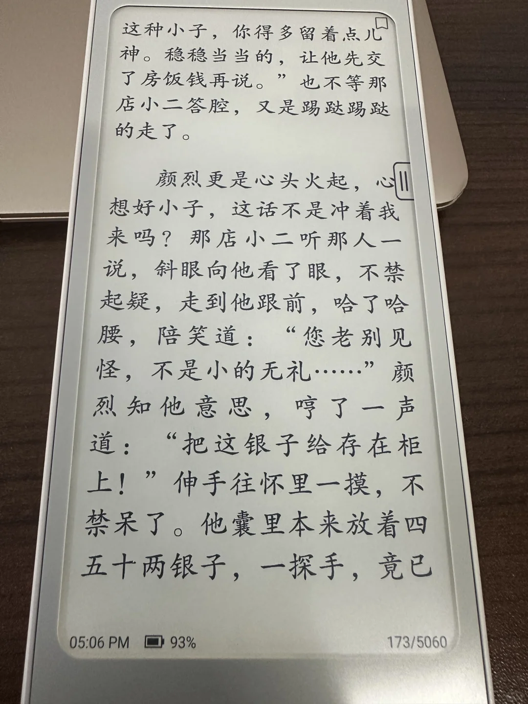 Kindle小绿vs文石P6小白马