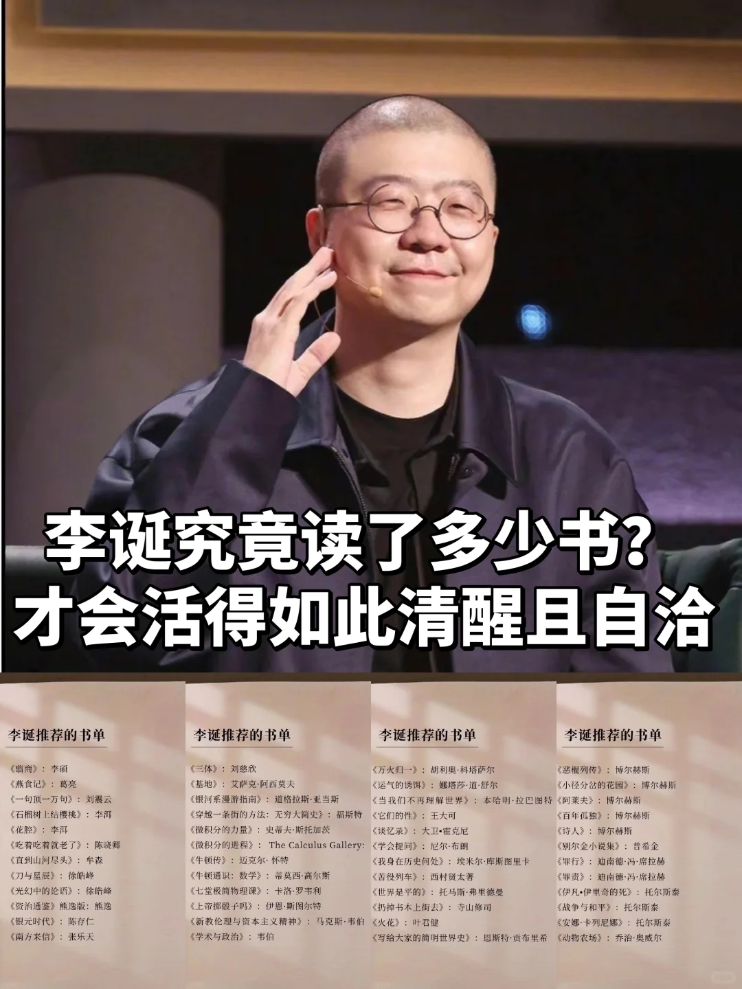 不愧是一年读100本书的李诞，清醒又自洽
