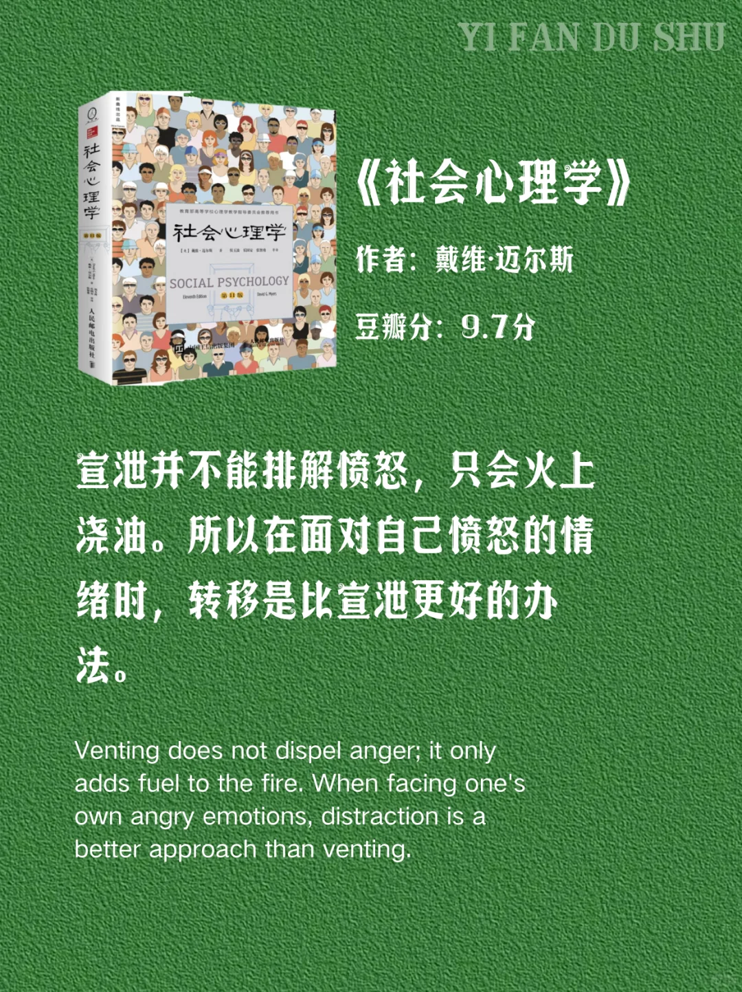 世界公认的十本心理学书籍推荐