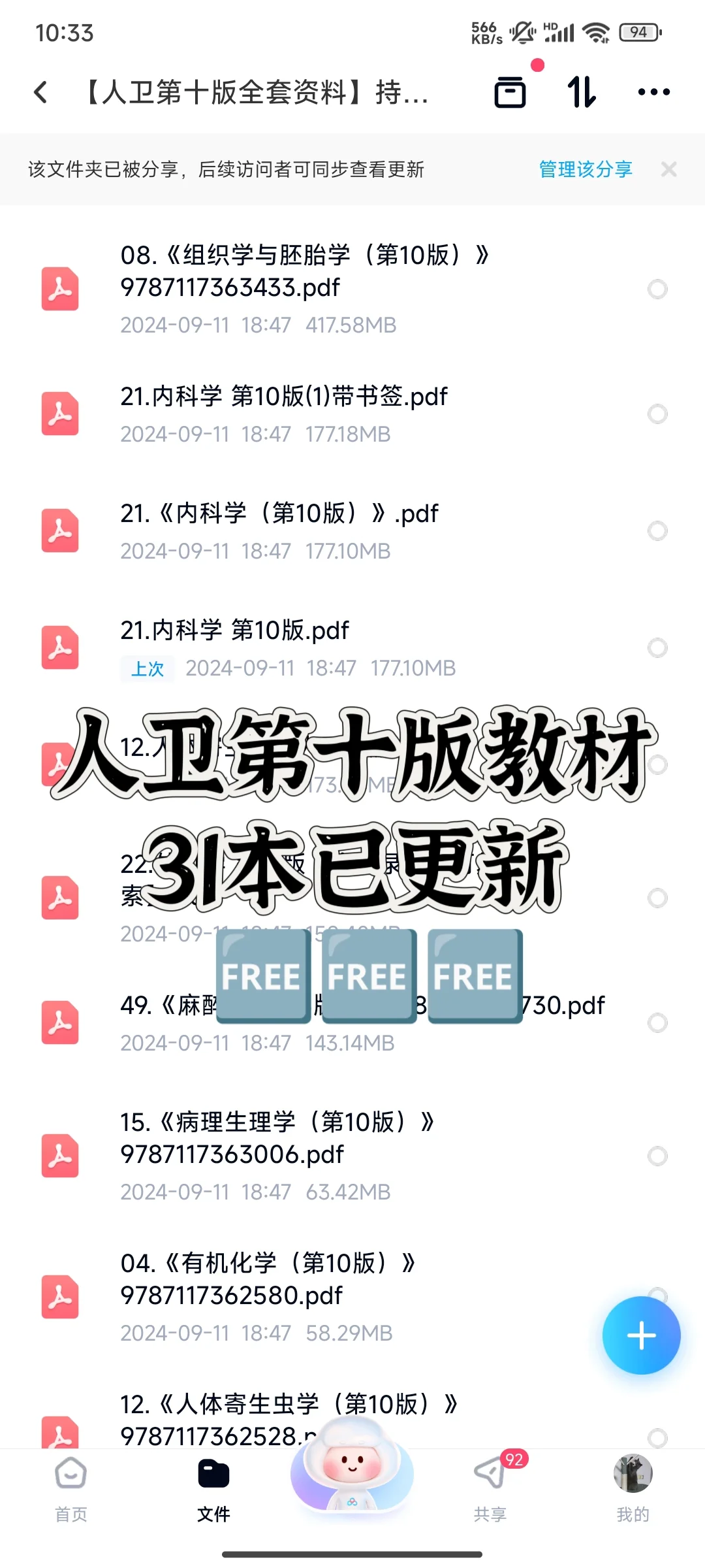 十版人卫来啦，不要再用旧版了，改动很大