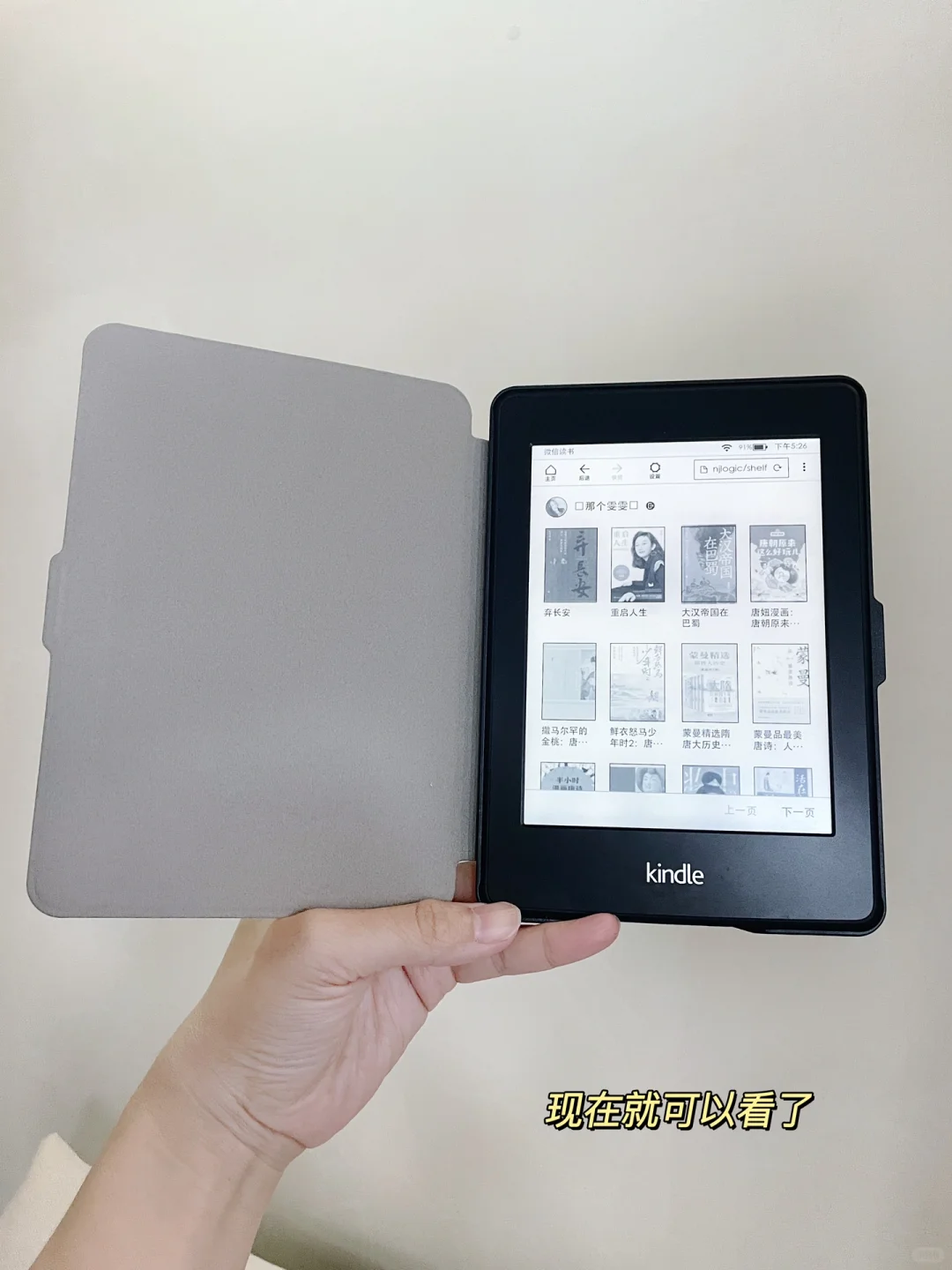 现在还有人在用kindle吗