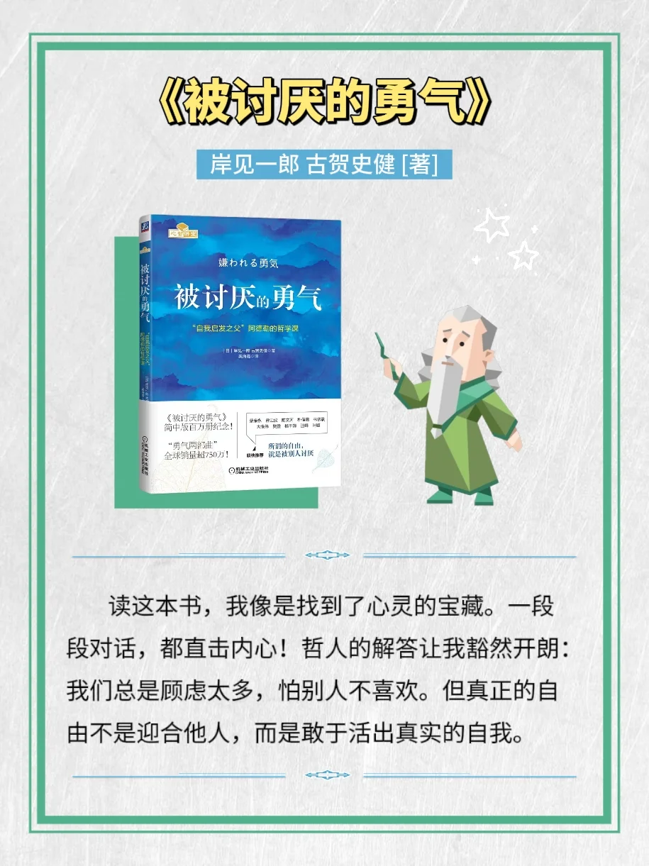 让INFJ深深共鸣的7本书