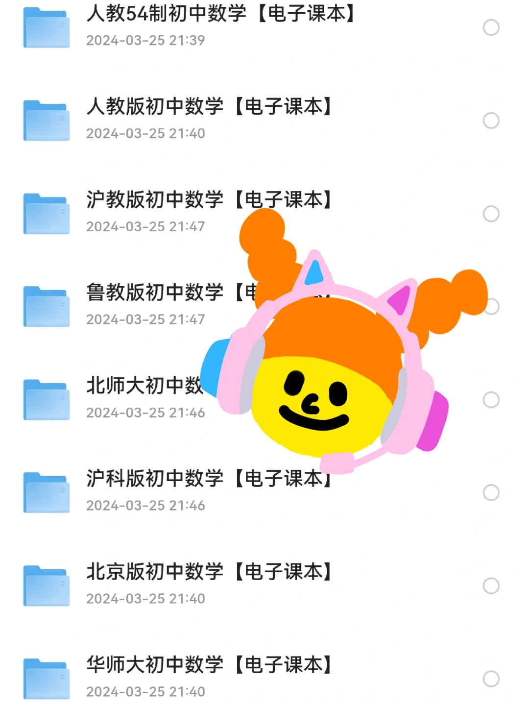 📚宝藏升级！初中各学科教材免费分享🎉