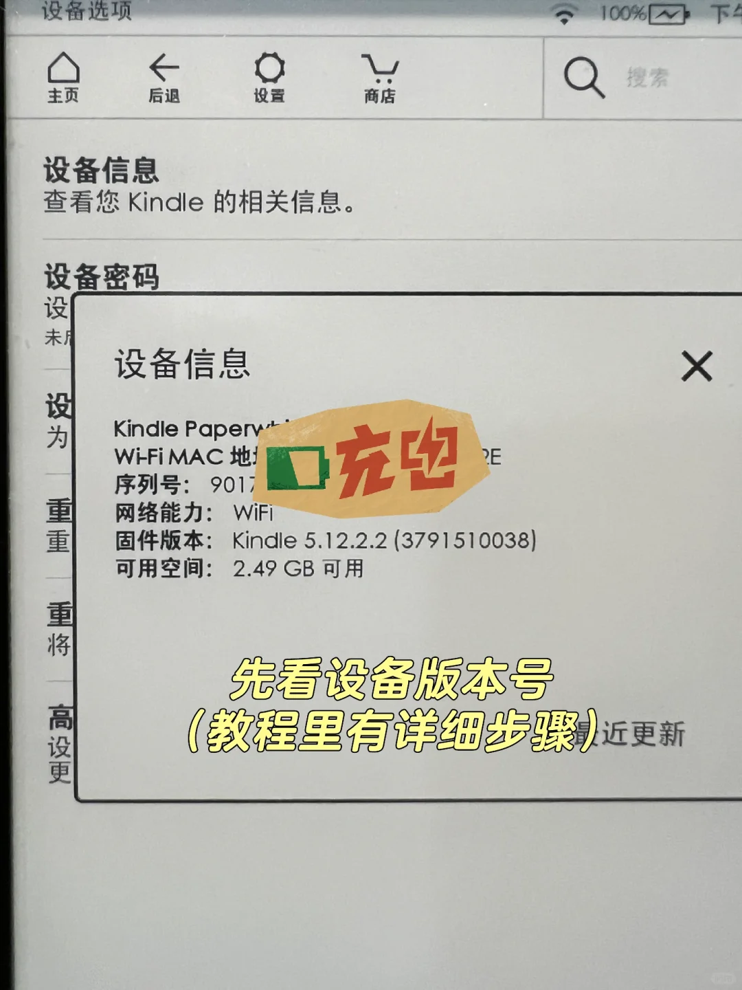 闲置kindle别扔！装微❤️读书看书太爽啦！