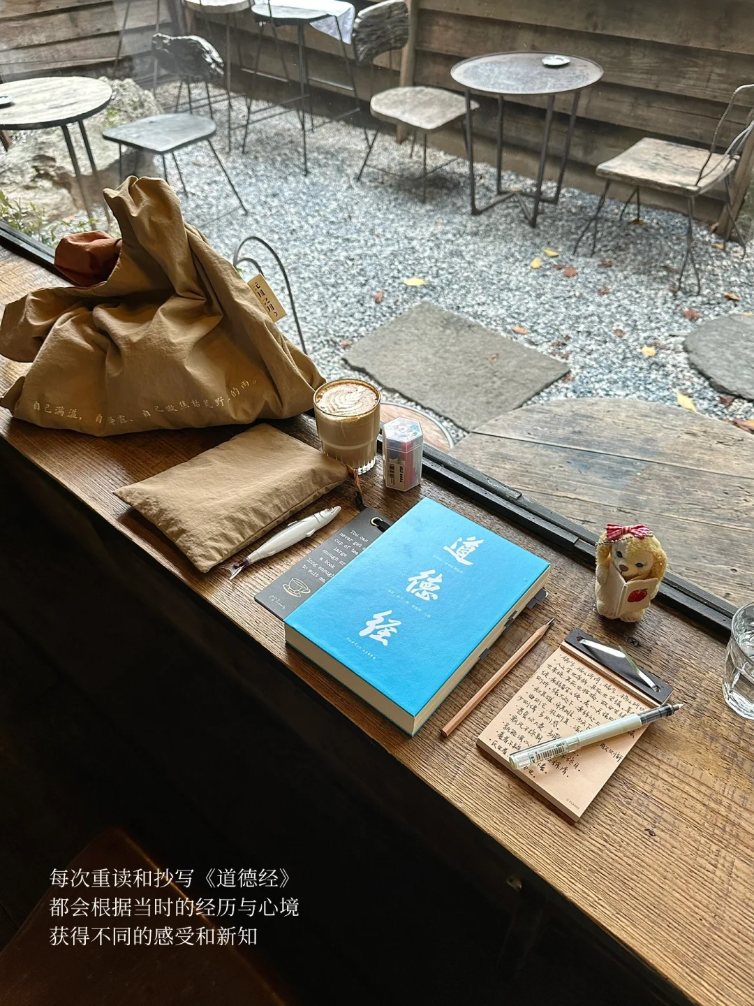 𝐢𝐧𝐟𝐩‘s📖：心不净的时候就去抄《道德经》