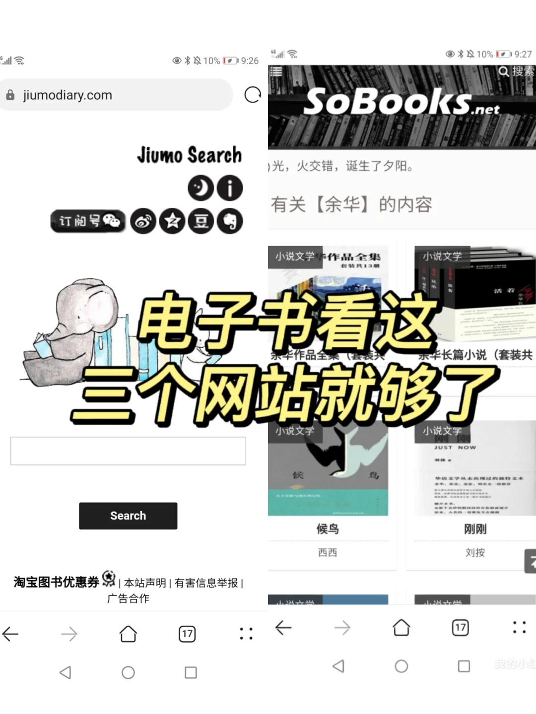 看电子书这3个网站就够了|保姆级电子书下载