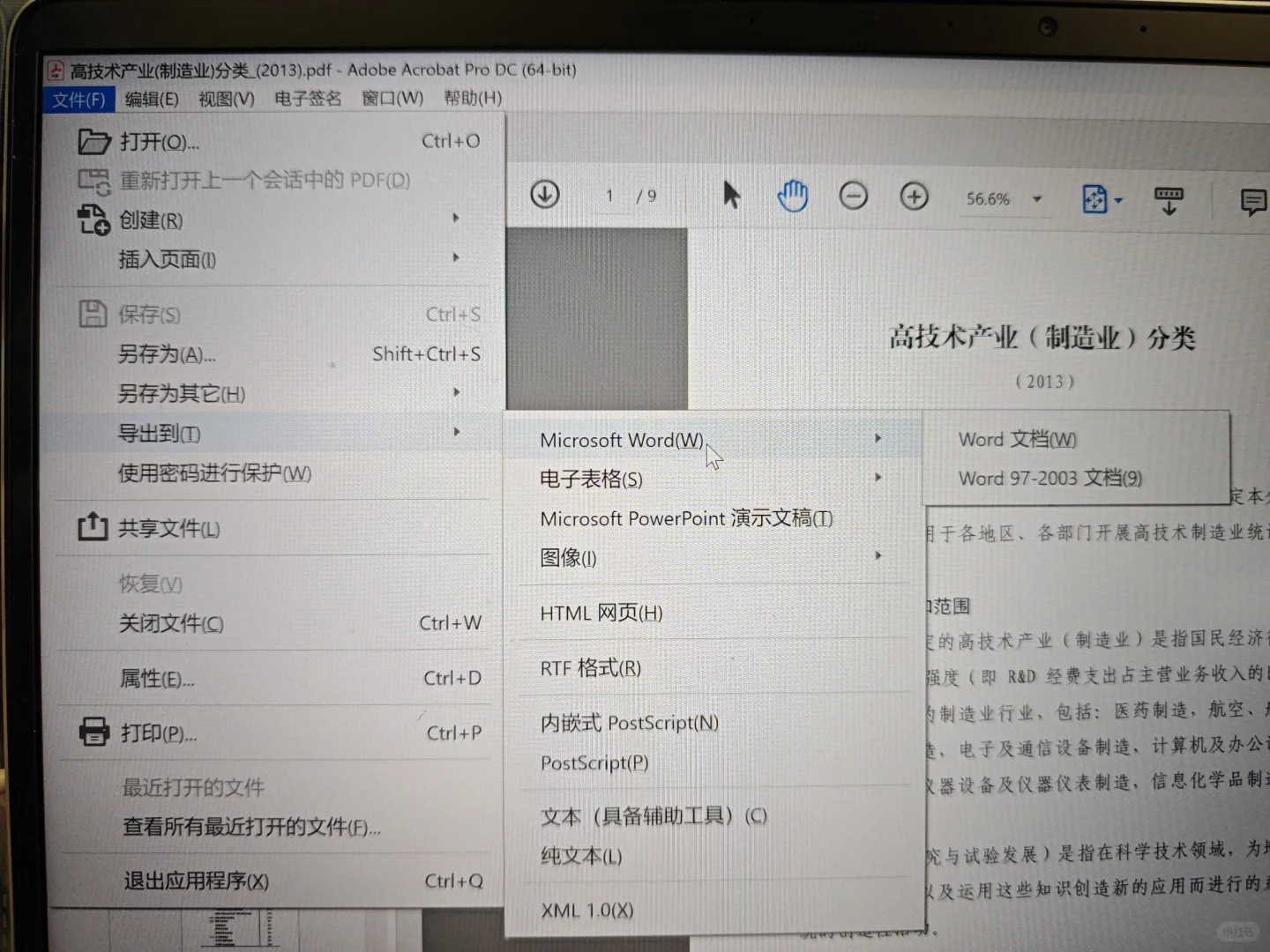 免费PDF编辑神器，一键安装永久使用