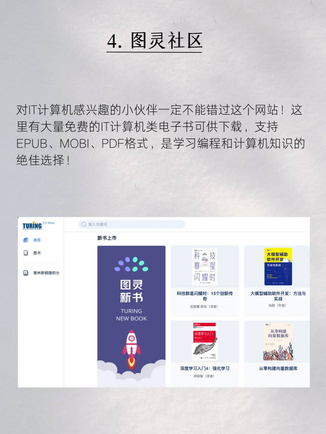 这10个免费宝藏网站，可帮你实现电子书自由