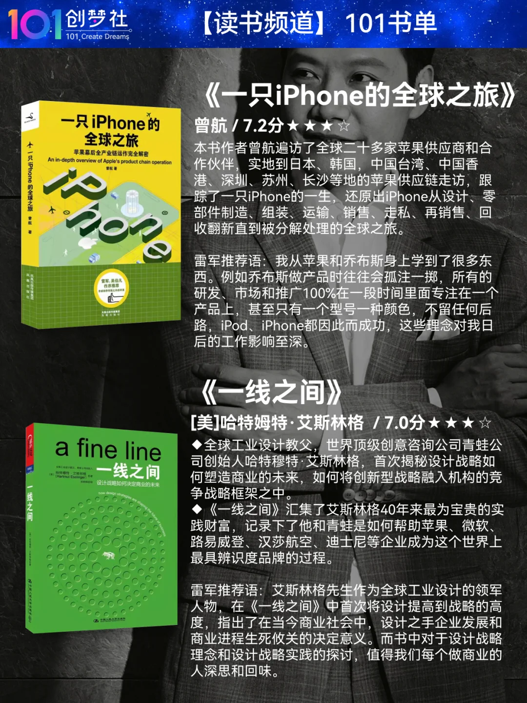 🔥雷军力荐25本书📚，像大佬一样阅读思考🧠