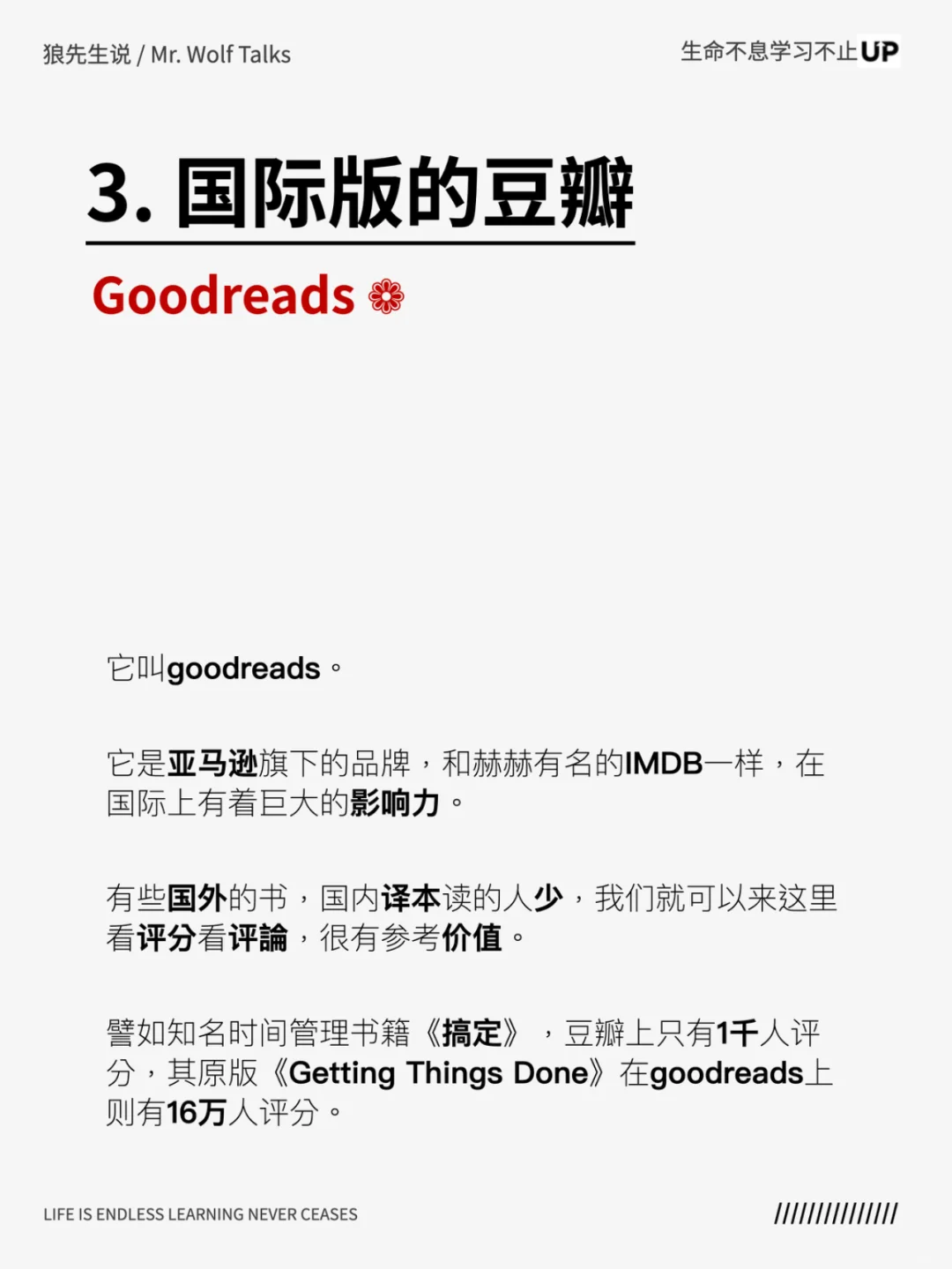 垃圾书避雷指南