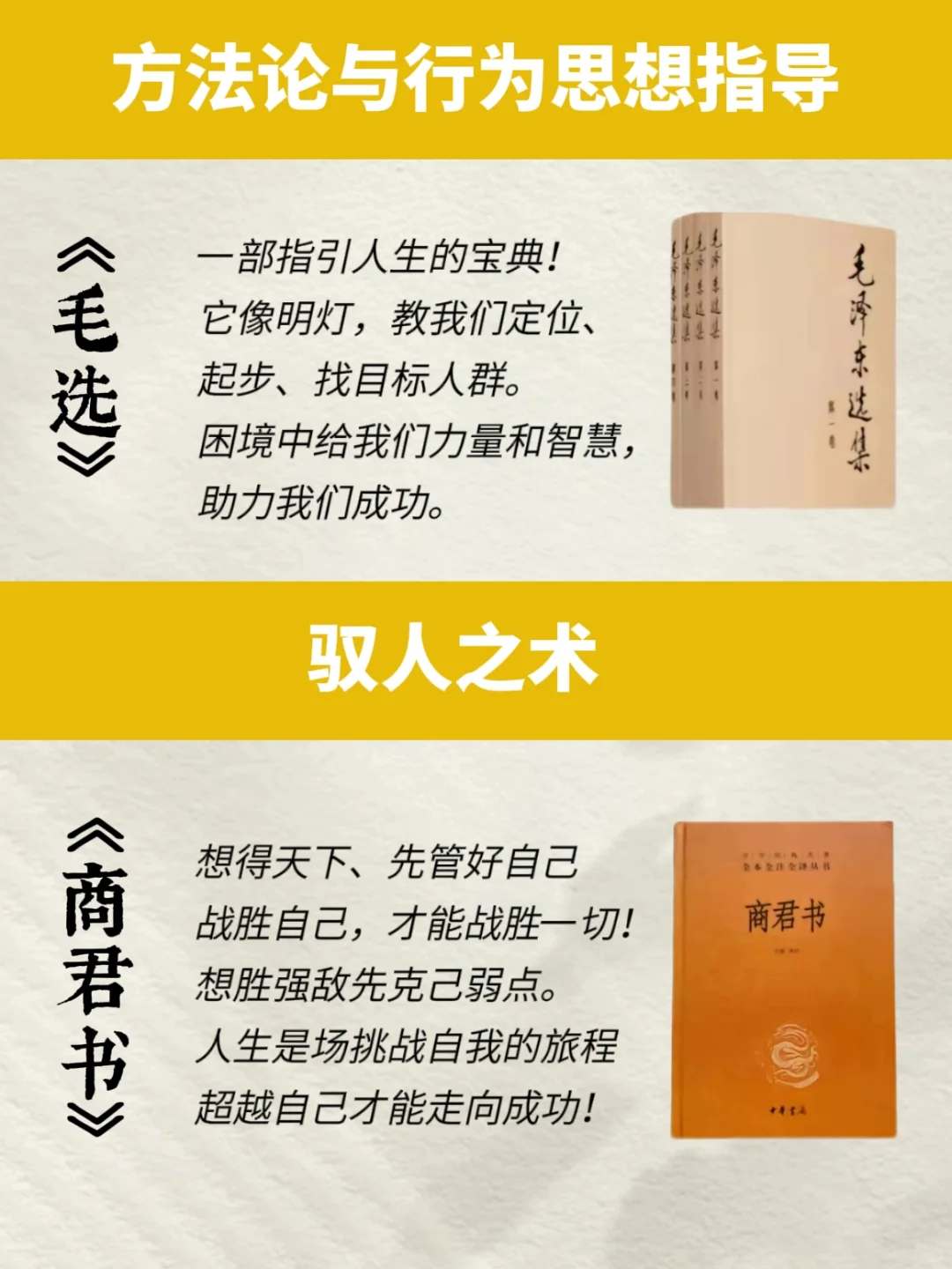 “上层社会”最怕穷人看到的10本书