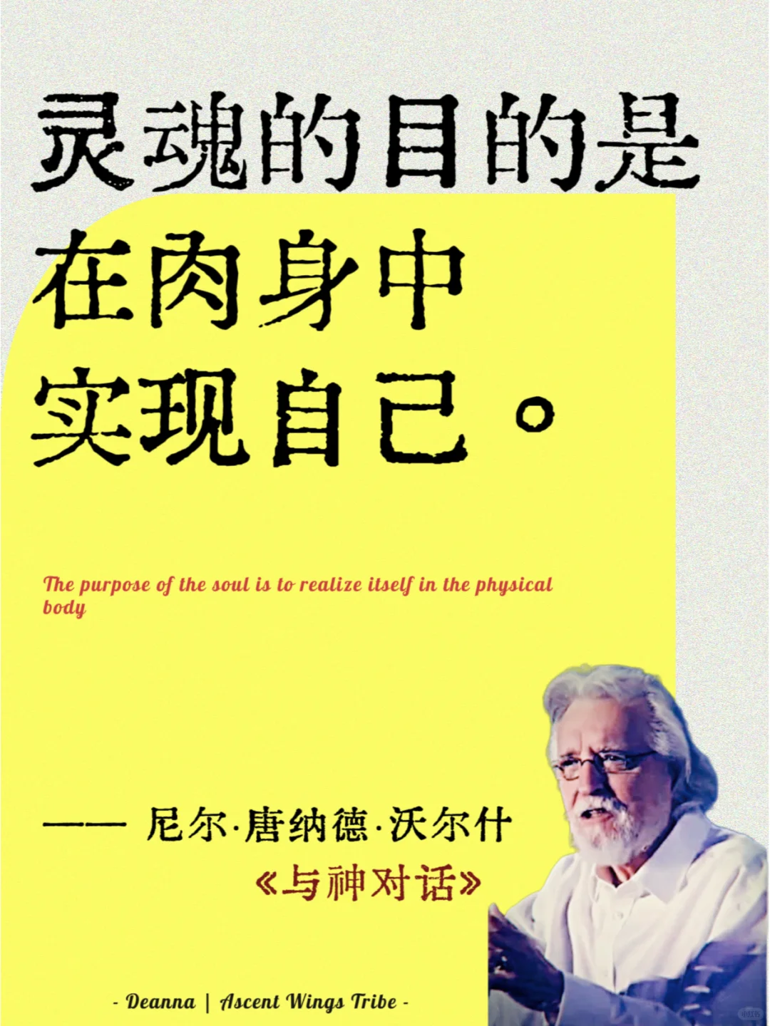 ✨开悟觉醒❣️宝藏书单《与神对话》❣️