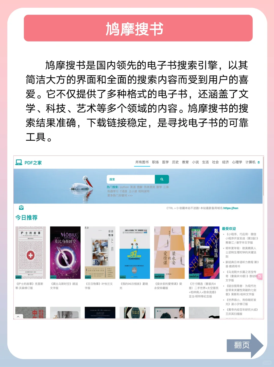 你不能错过的9个免费电子书宝藏网站！