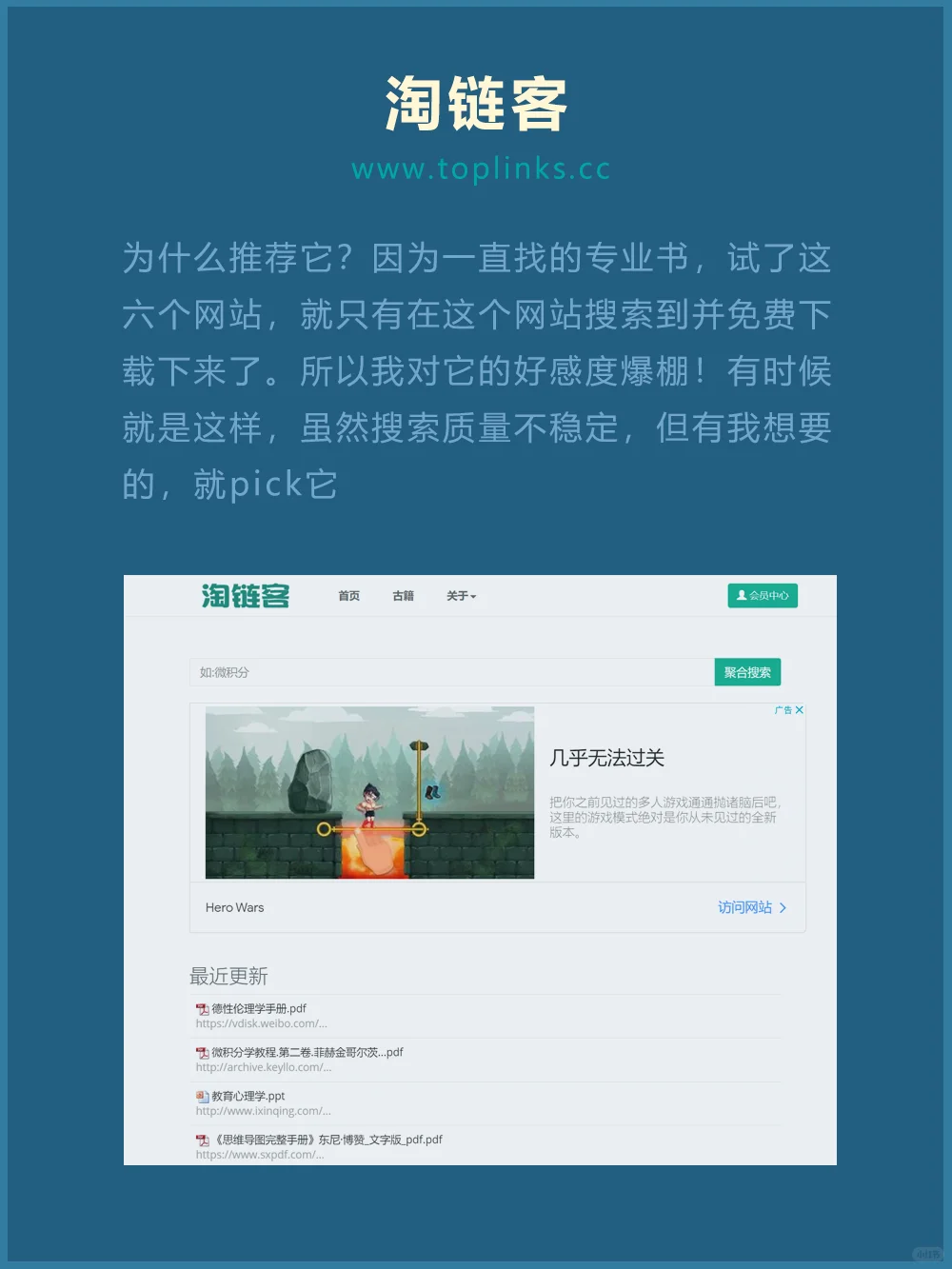 看书找不到资源？6个电子书网站帮你搞定