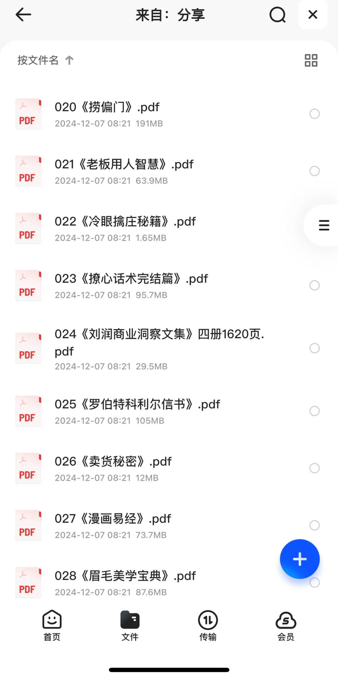 上千本电子书分享