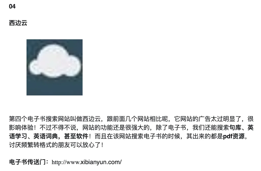 💡12个免费网站✅能帮你找到99%电子书