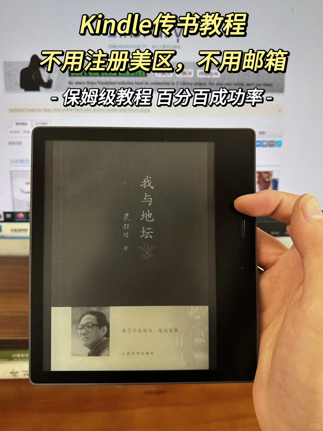 kindle停服不用怕，这样传书比邮箱还方便✅