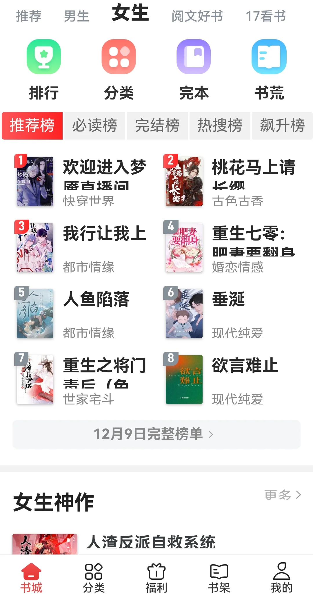 简直神了小说随便看，追书神器