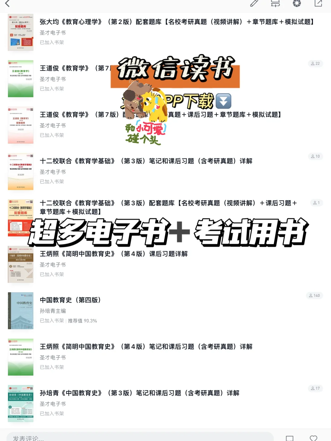 7个免费网站实现电子书自由，不怕书荒自由看