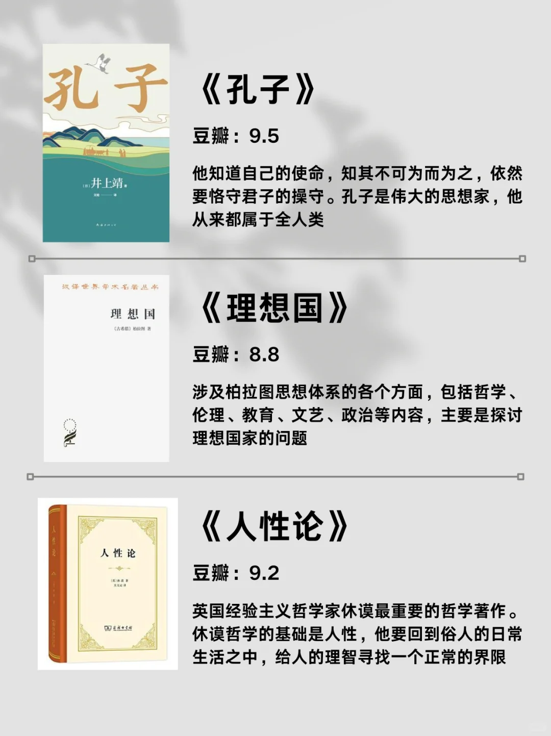 罗翔老师推荐书单