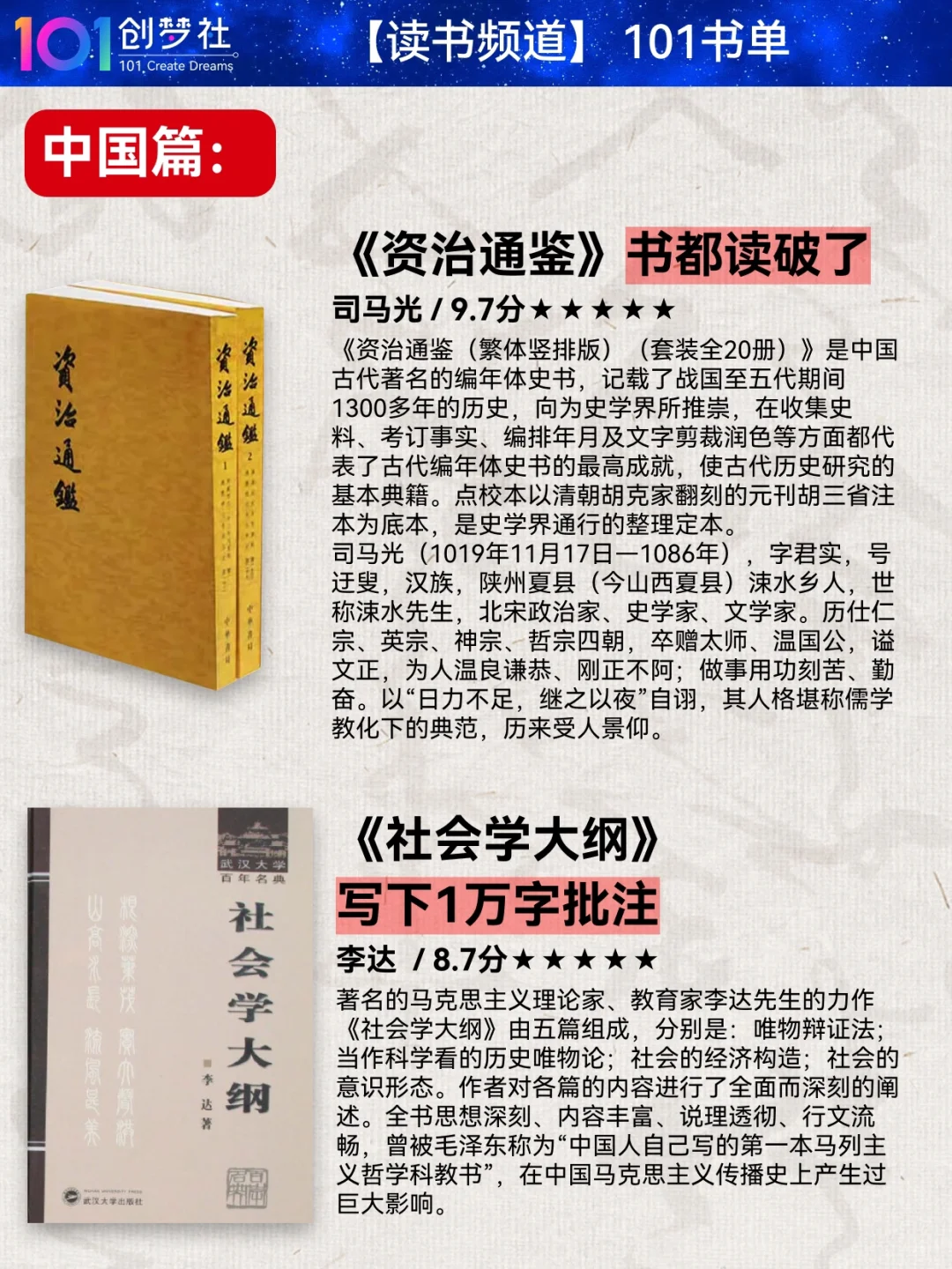 📕伟人一生读了多少书？｜👴👴书单📚1⃣️