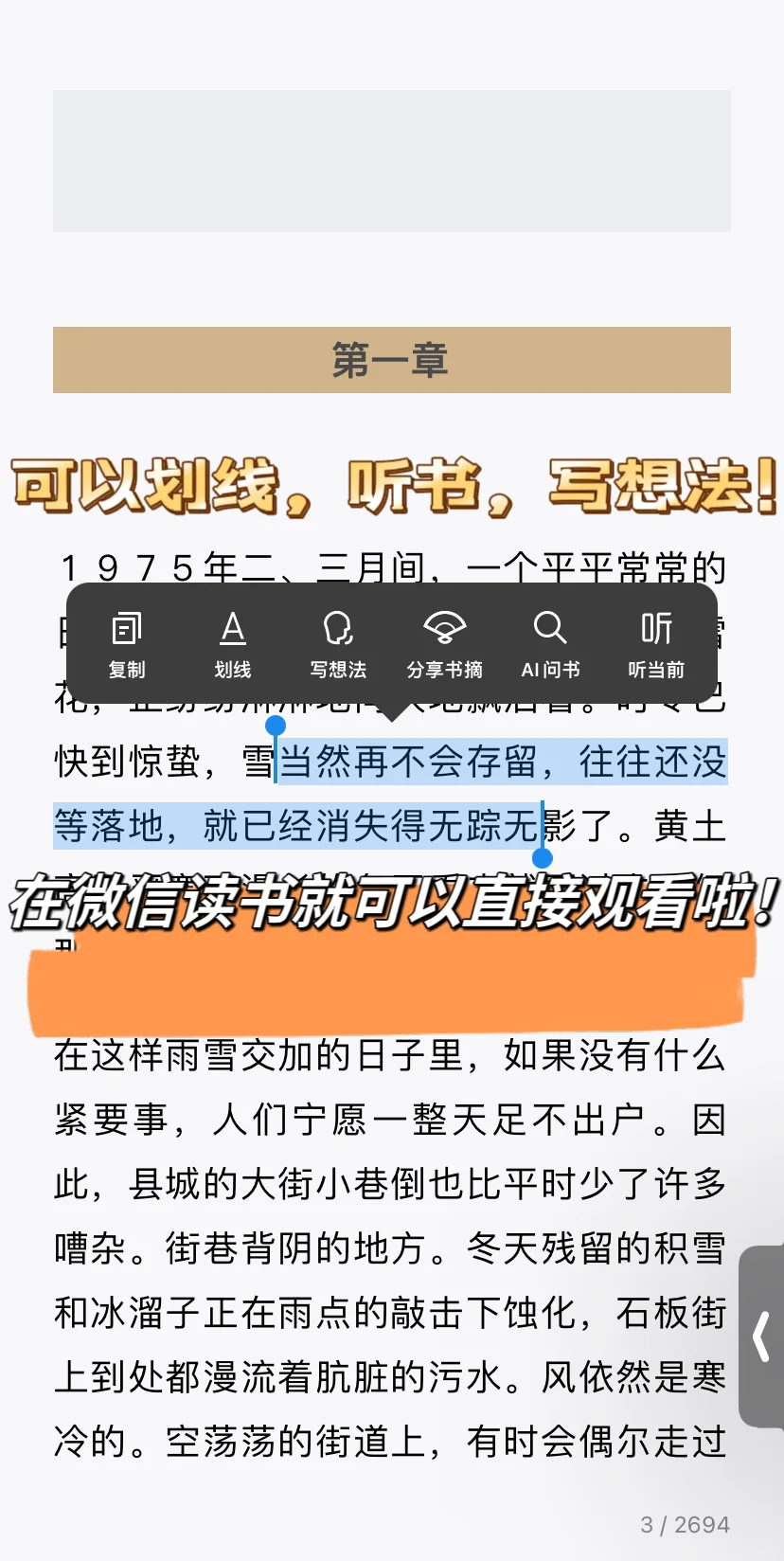 哇哇哇不允许有人不知道❗❗❗快来薅微信读书