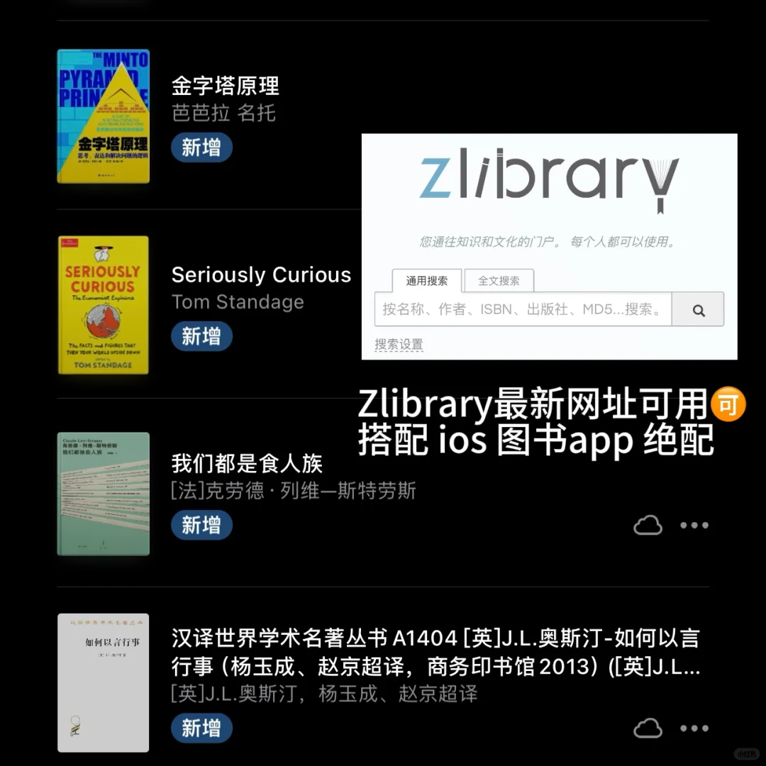 2025.1月份Zlibrary 🉑正常以下载！