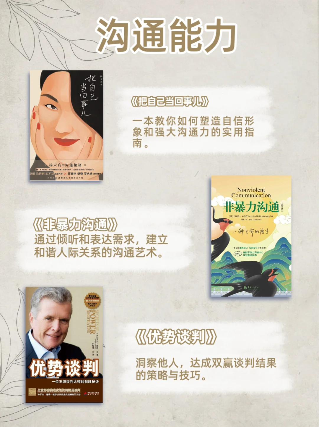 杨天真最新推荐书单：不愧是人间清醒！